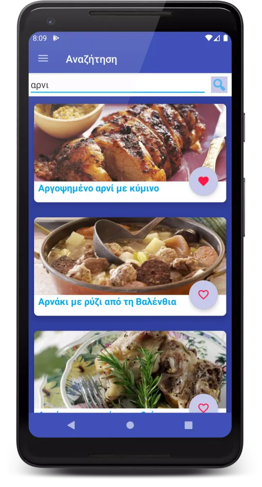 Greek Recipes স্ক্রিনশট