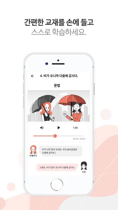 Captures d'écran de KOKOA - TOPIK & Korean