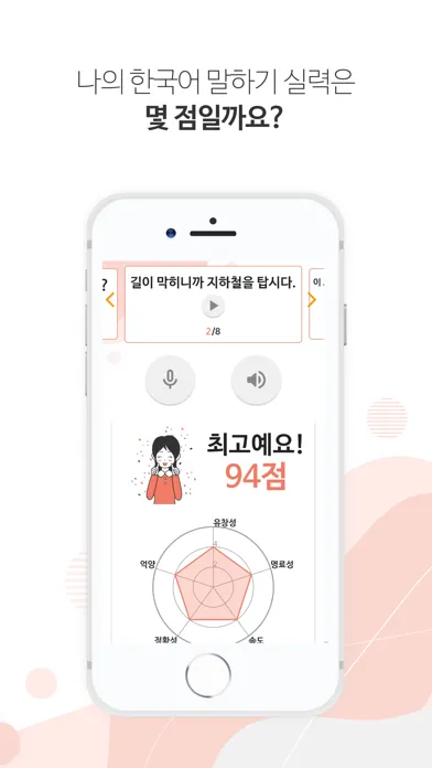 Captures d'écran de KOKOA - TOPIK & Korean