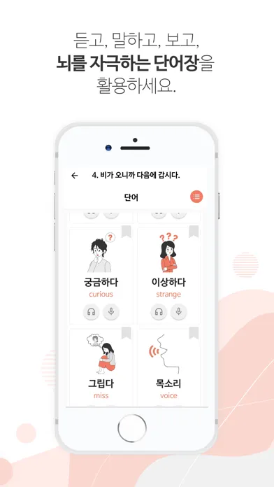 Captures d'écran de KOKOA - TOPIK & Korean
