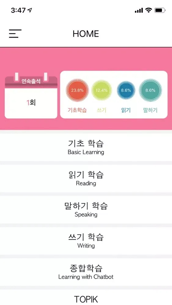 Tangkapan layar KOKOA for TOPIK : Learn Korean