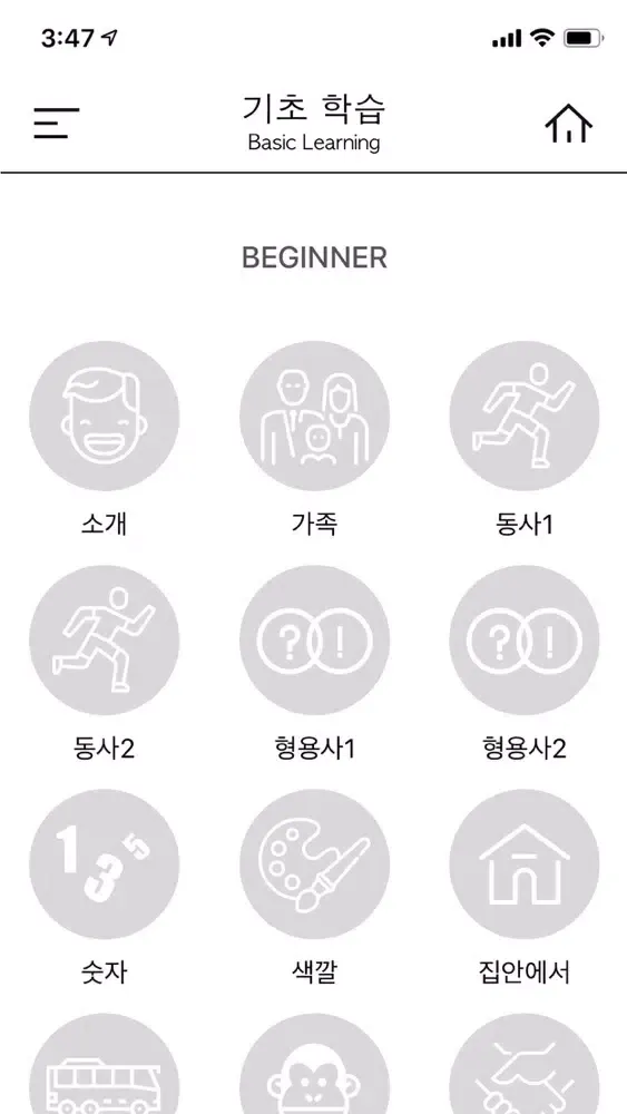 Tangkapan layar KOKOA for TOPIK : Learn Korean