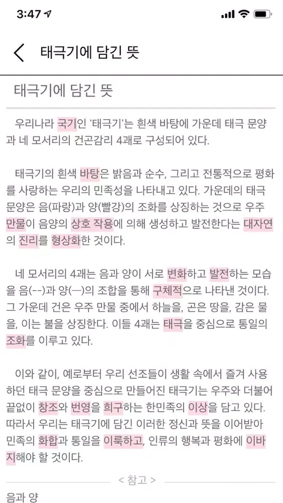 Tangkapan layar KOKOA for TOPIK : Learn Korean