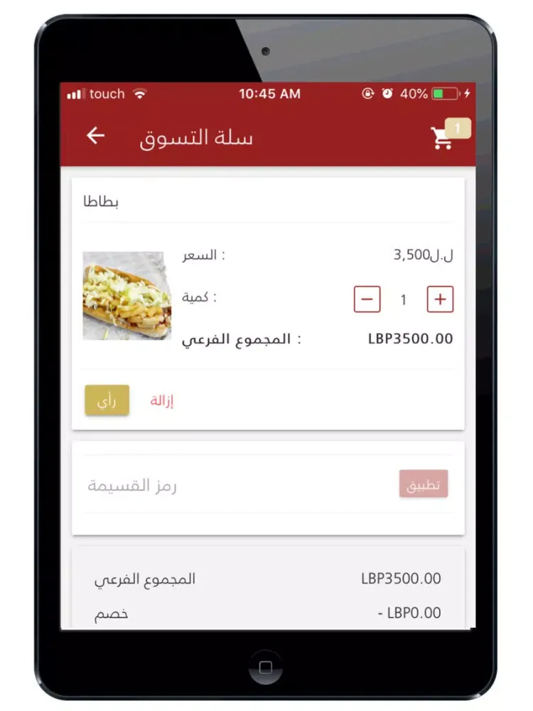 Tangkapan layar Hara Cafe iPad 
