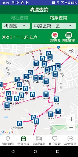 桃園垃圾車应用截图