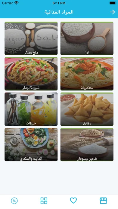 Capturas de pantalla de Canteen