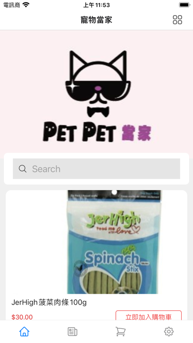 Pet Pet Master应用截图