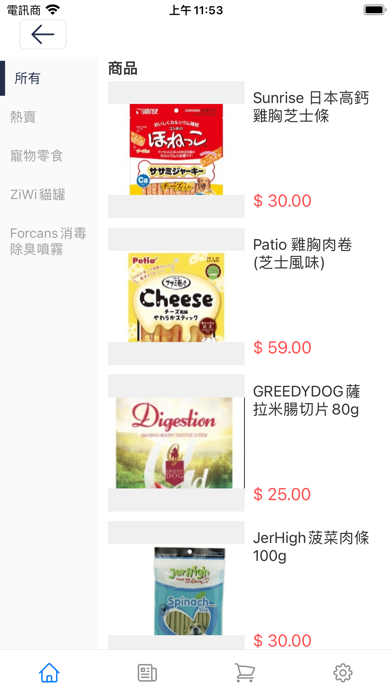 Pet Pet Master应用截图