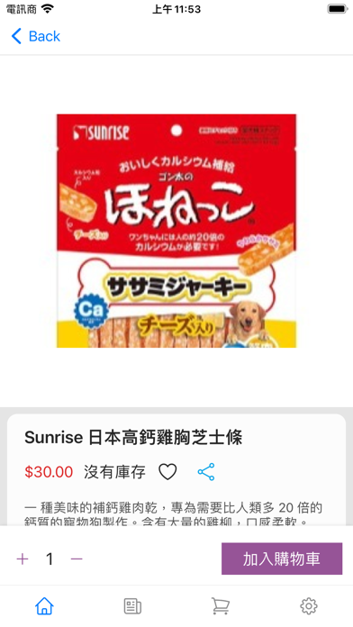 Pet Pet Master应用截图