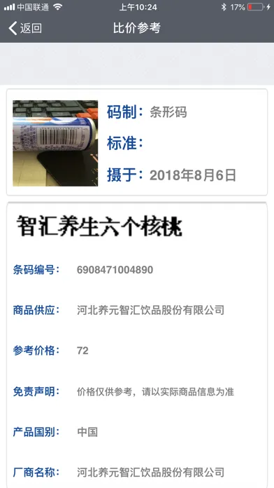 Capturas de tela do ChatAI聊天-精确尺子、测量工具