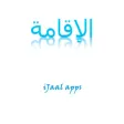 Iqamah