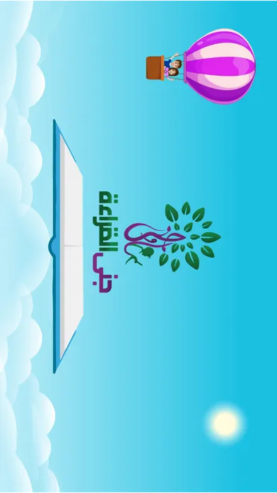 جنى القراءة Screenshots