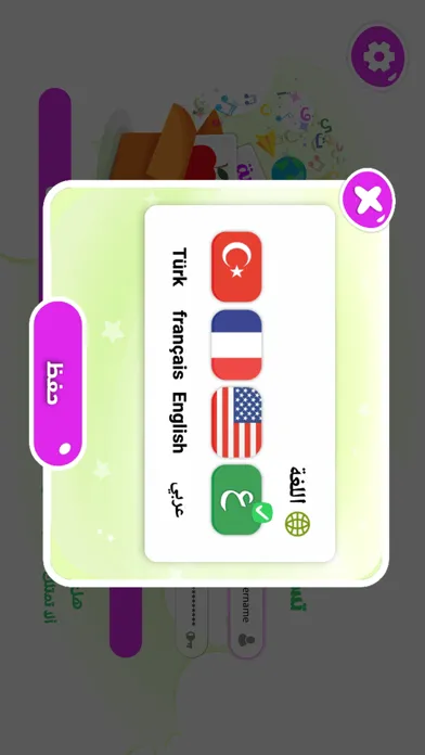 جنى القراءة Screenshots