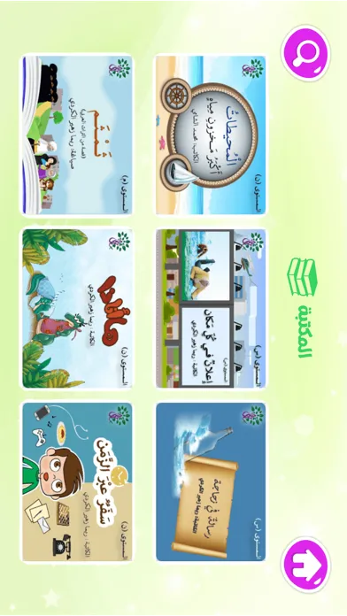 جنى القراءة Screenshots