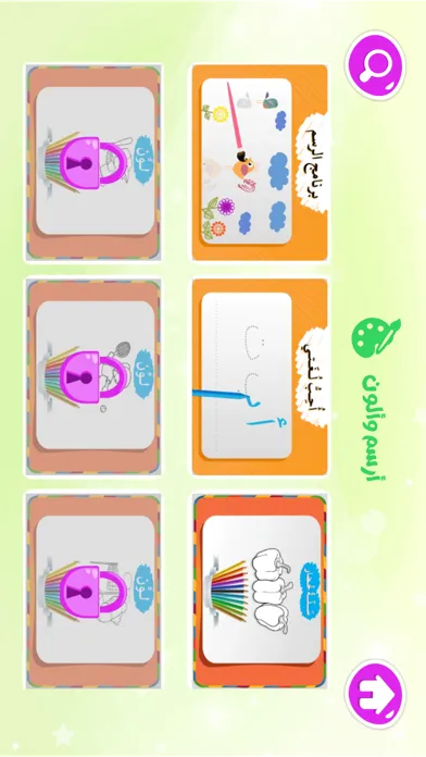 جنى القراءة Screenshots