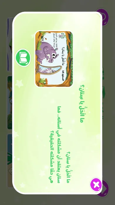 جنى القراءة Screenshots