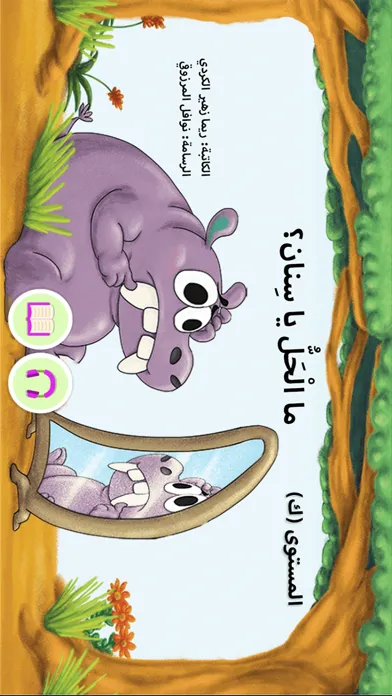 جنى القراءة Screenshots