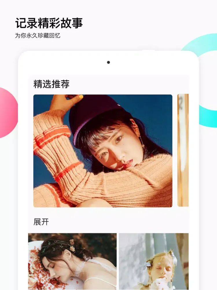 صور 爱剪辑-视频相册管家 iPad 
