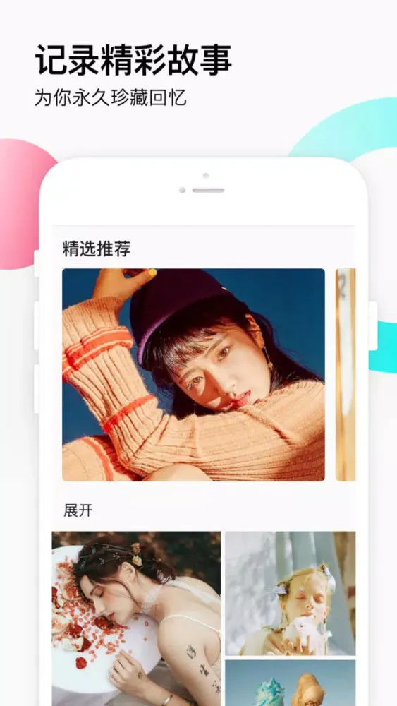 صور 爱剪辑-视频相册管家