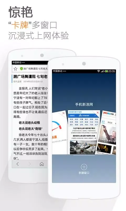 Captures d'écran de 猎豹浏览器
