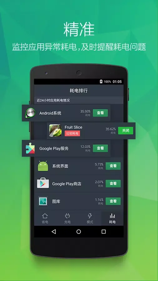 金山电池医生 স্ক্রিনশট