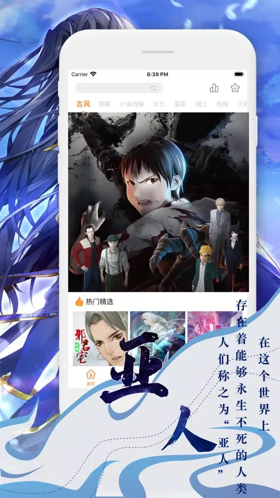 漫画大全-二次元的动漫之家 स्क्रीनशॉट