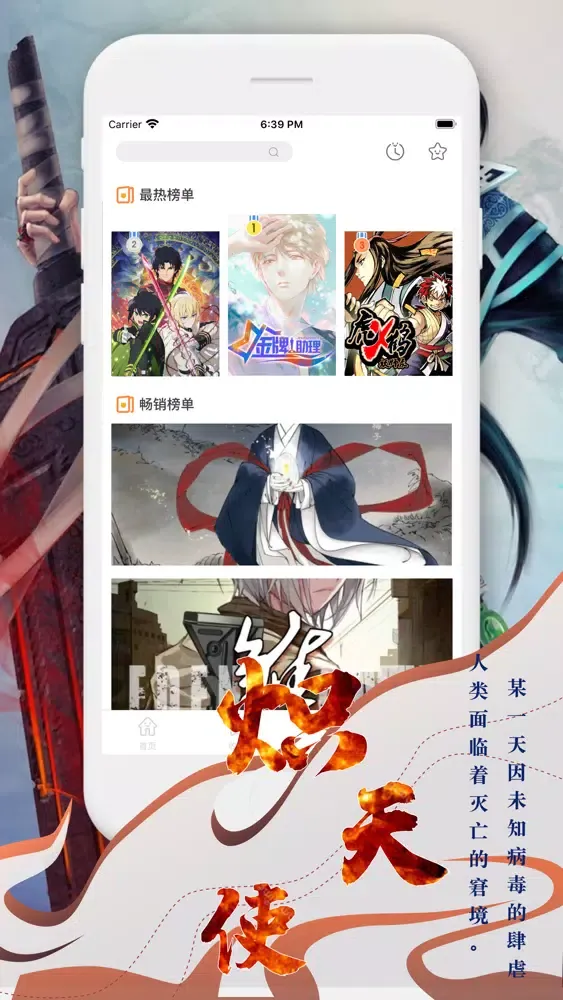 漫画大全-二次元的动漫之家 स्क्रीनशॉट