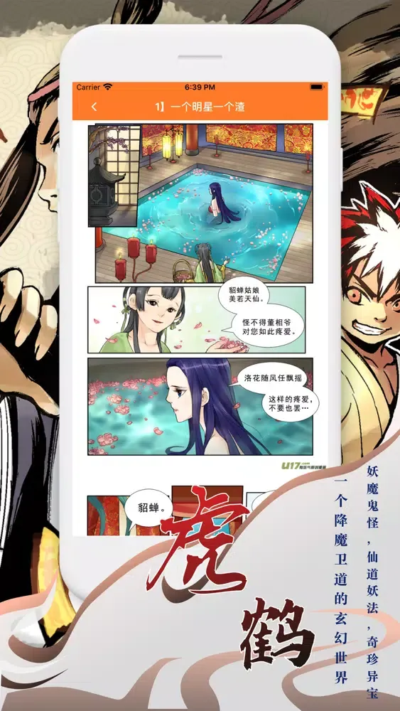 漫画大全-二次元的动漫之家 स्क्रीनशॉट