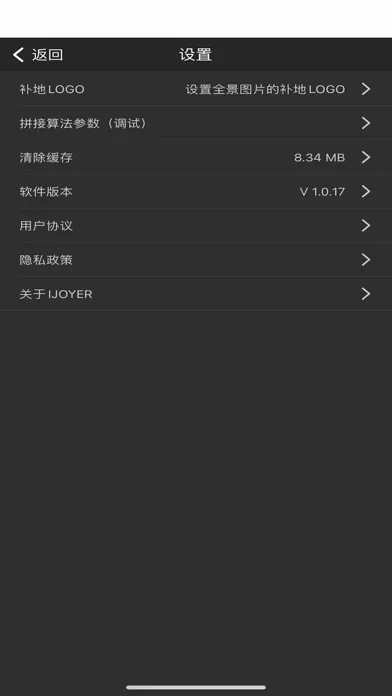 IJOYER スクリーンショット