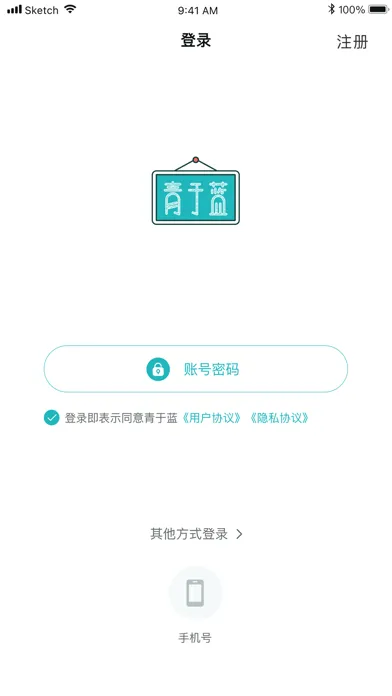 青于蓝 Screenshots