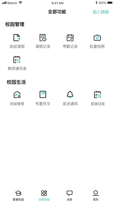 青于蓝 Screenshots