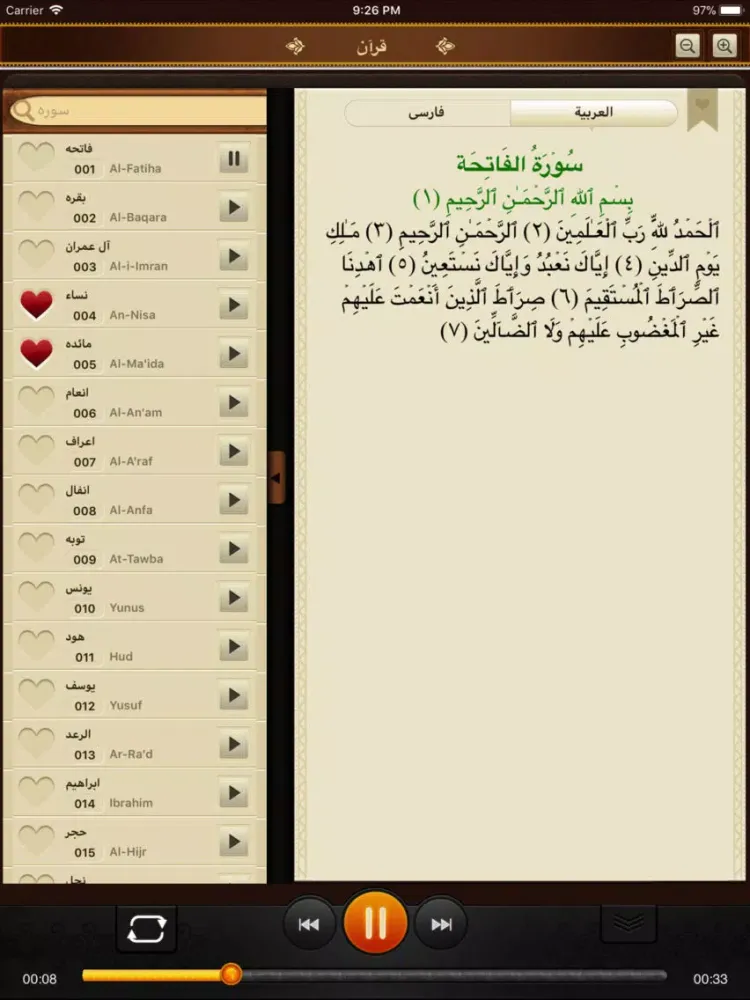 Quran Farsi. 114 Surahs. Audio iPad 應用截圖