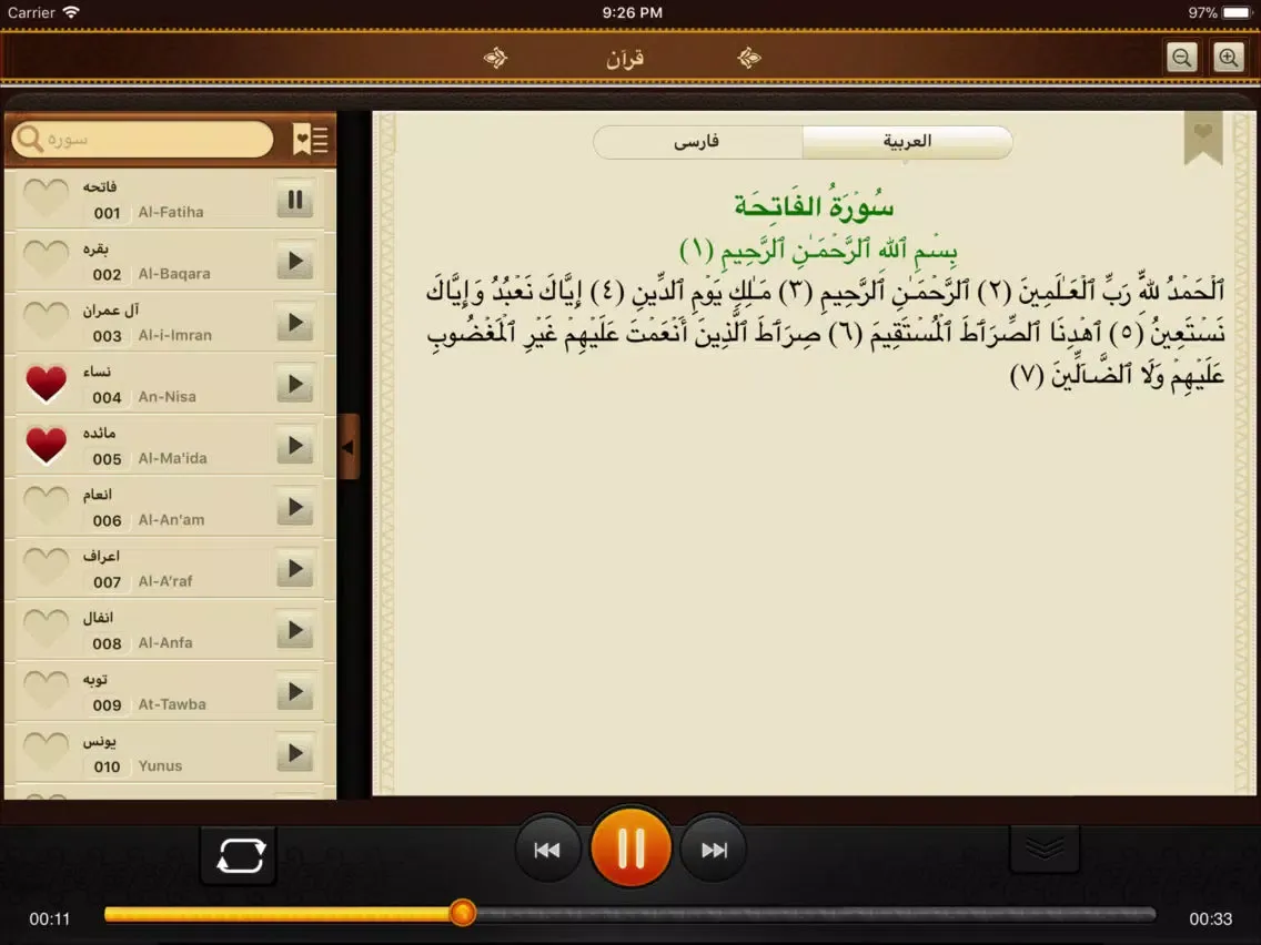 Quran Farsi. 114 Surahs. Audio iPad 應用截圖