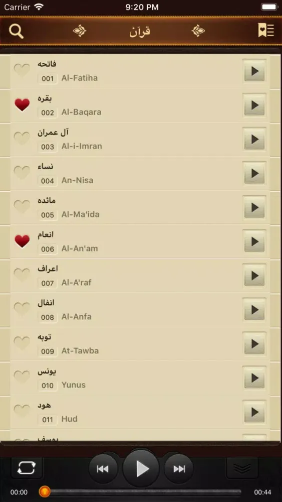 Quran Farsi. 114 Surahs. Audio應用截圖