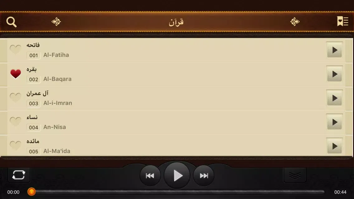 Quran Farsi. 114 Surahs. Audio應用截圖