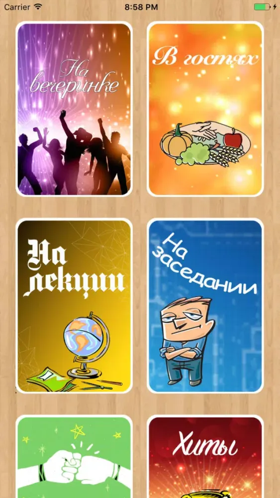 Capturas de pantalla de Игры в компании