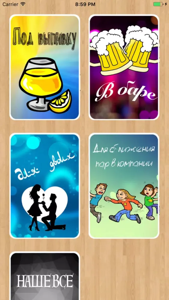 Capturas de pantalla de Игры в компании