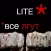 Теория лжи Lite