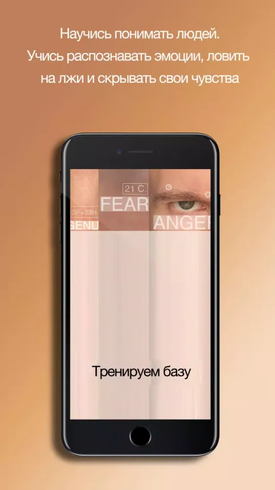 Теория лжи Lite Screenshots