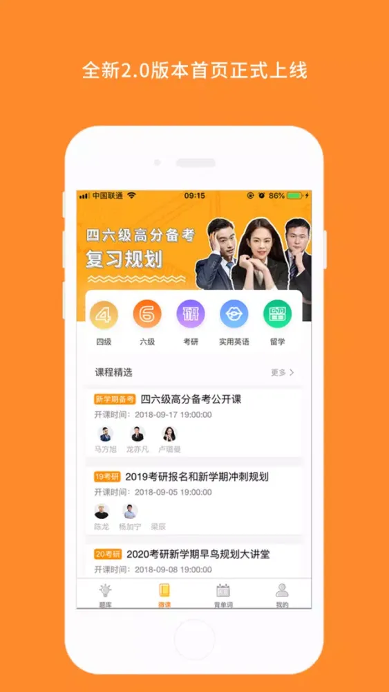 Ảnh chụp màn hình của 英语六级听力-在线背单词、学英语神器