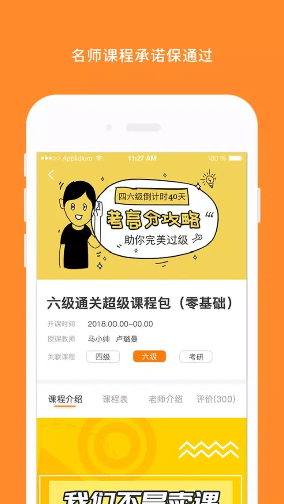 Ảnh chụp màn hình của 英语六级听力-在线背单词、学英语神器