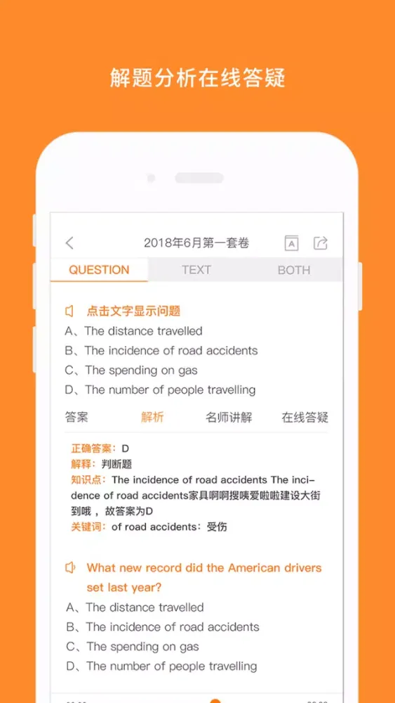 Ảnh chụp màn hình của 英语六级听力-在线背单词、学英语神器