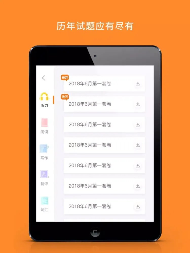 英语四六级听力-在线练口语及写作神器 iPad  스크린샷