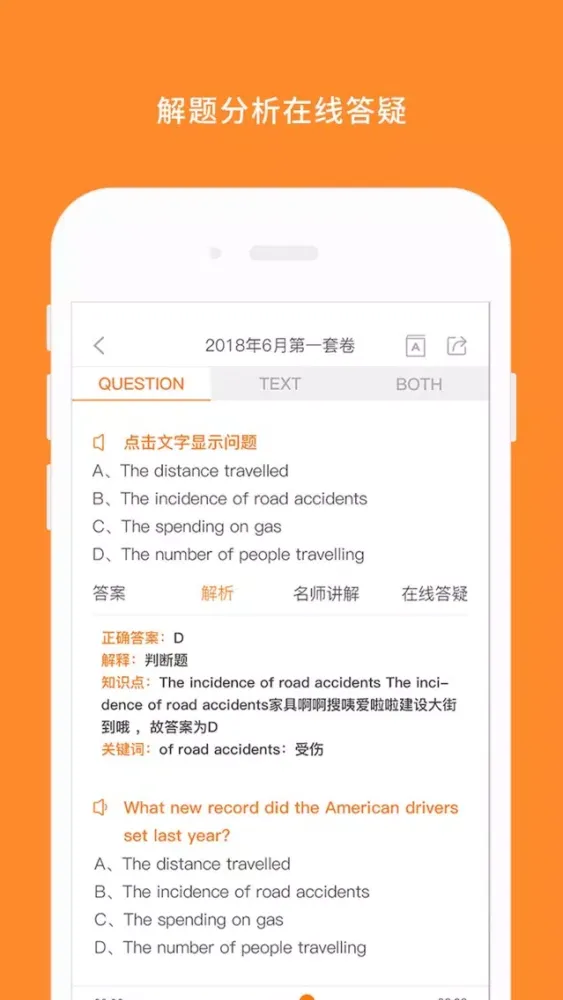 英语四六级听力-在线练口语及写作神器 스크린샷