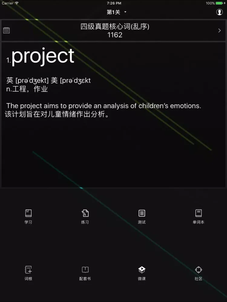 AI背单词-大学英语四六级考研英语词汇学习软件 iPad  Ekran Görüntüleri