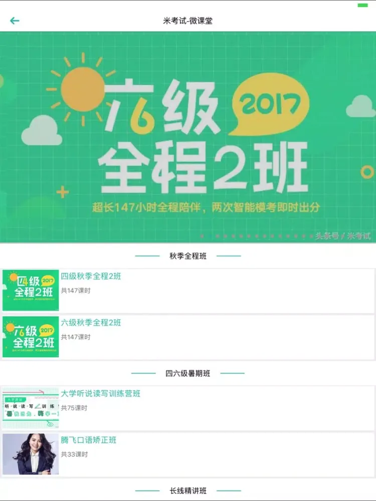 AI背单词-大学英语四六级考研英语词汇学习软件 iPad  Ekran Görüntüleri