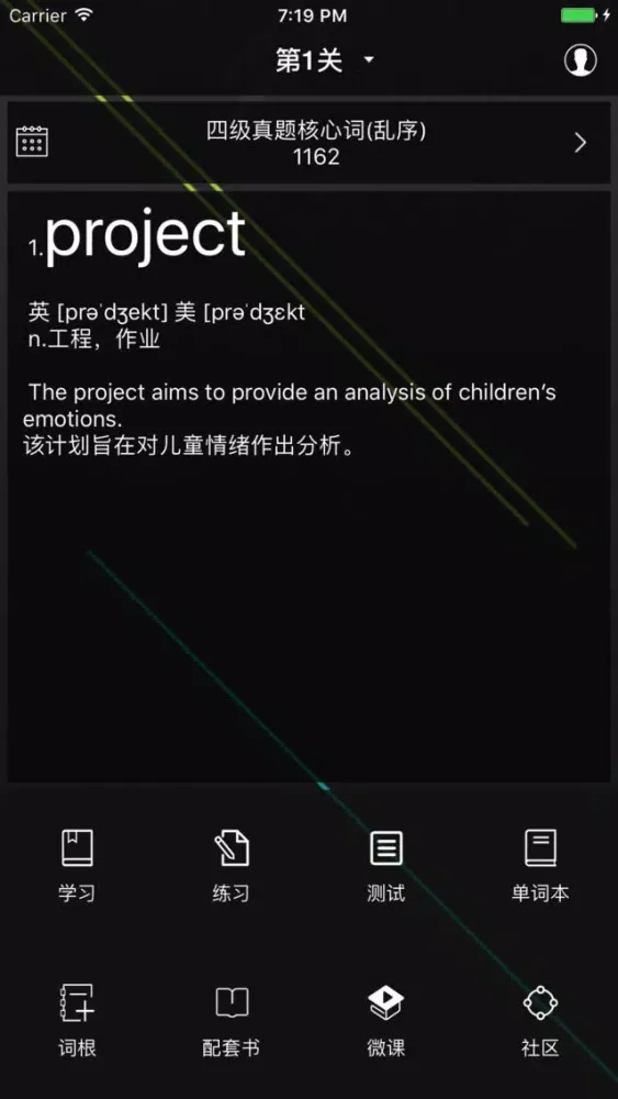 AI背单词-大学英语四六级考研英语词汇学习软件 Ekran Görüntüleri