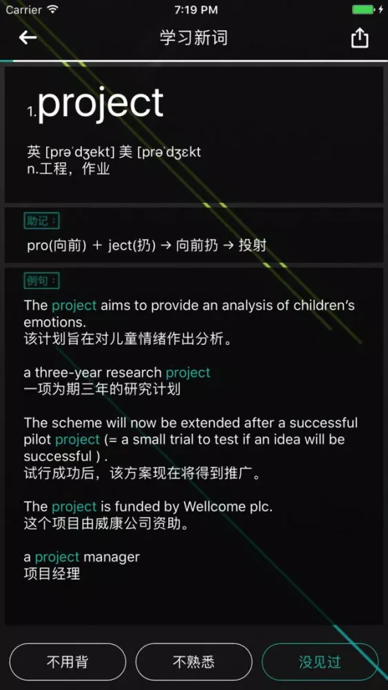 AI背单词-大学英语四六级考研英语词汇学习软件 Ekran Görüntüleri