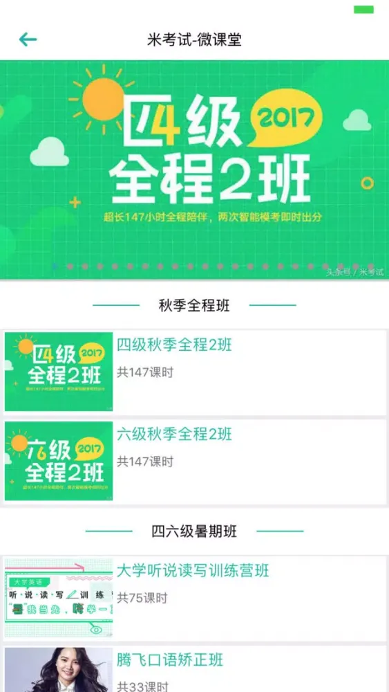 AI背单词-大学英语四六级考研英语词汇学习软件 Ekran Görüntüleri