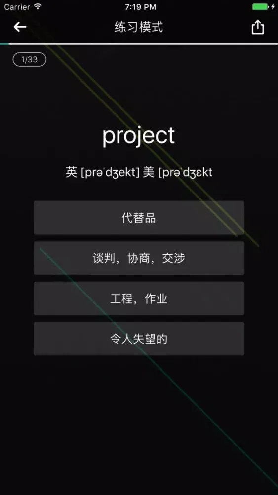 AI背单词-大学英语四六级考研英语词汇学习软件 Ekran Görüntüleri